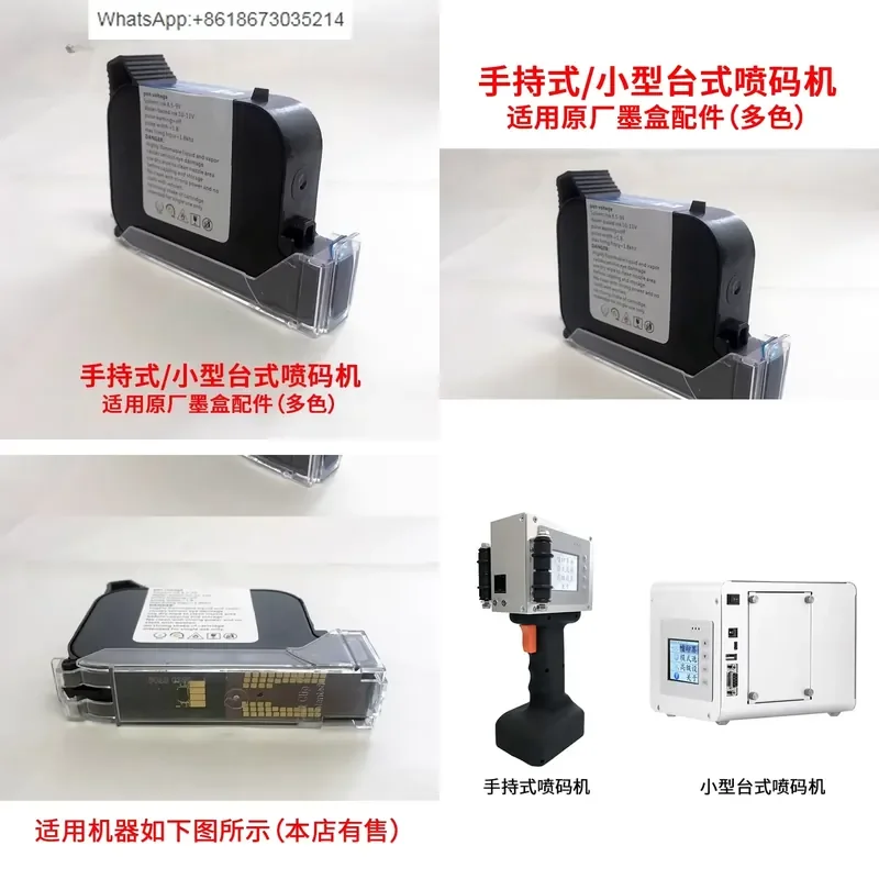 1PC Handheld Inkjet Printer Ink Cartridge for Small Desktop Inkjet Printer Suitable for Original Factory