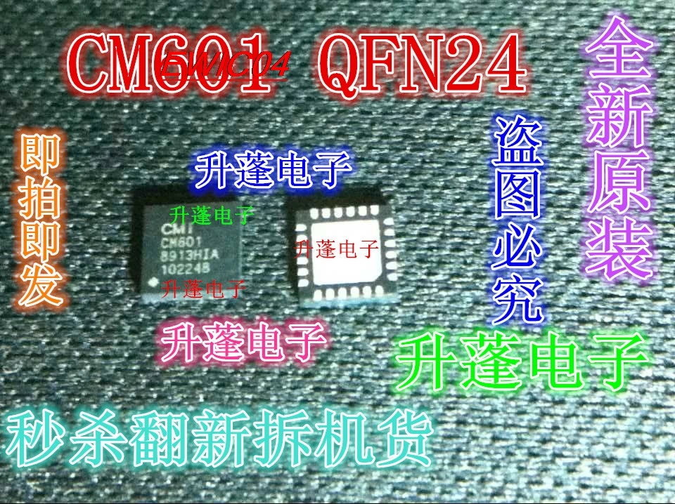 5pieces Original stock   CM601 QFN24IC  