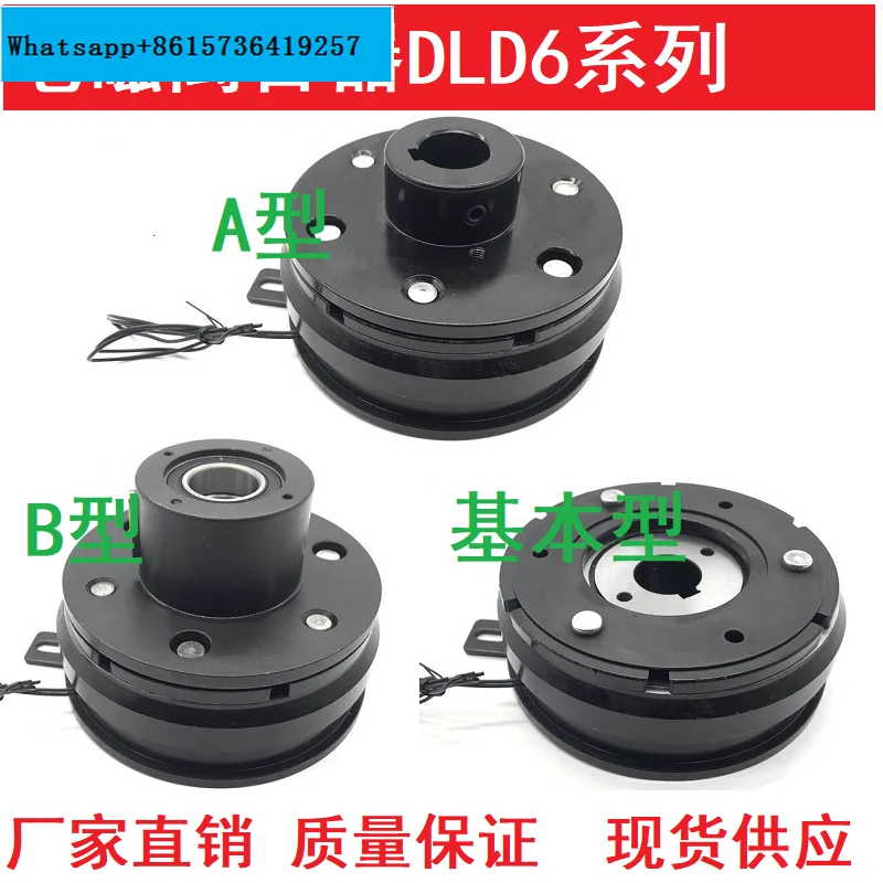 

Dld6 Dry Type Inner Bearing Lug Flange Guide Seat Veneer Electronic Electromagnetic Clutch Mounting Machine 24V12V