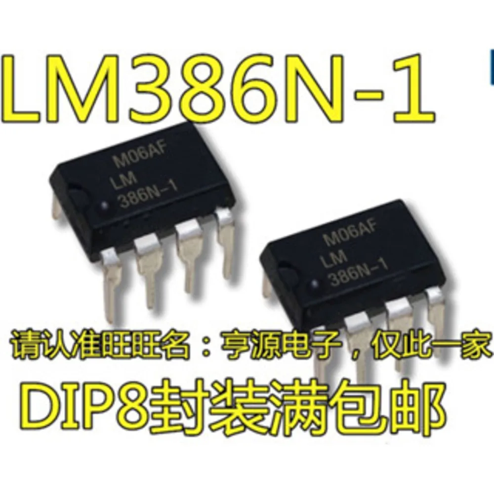 1-10PCS NJM2360AD 2360AD JRC2360AD LM386N-1 LM386N LM386 LT1056CN8 LT1056 UC3843B UC3843