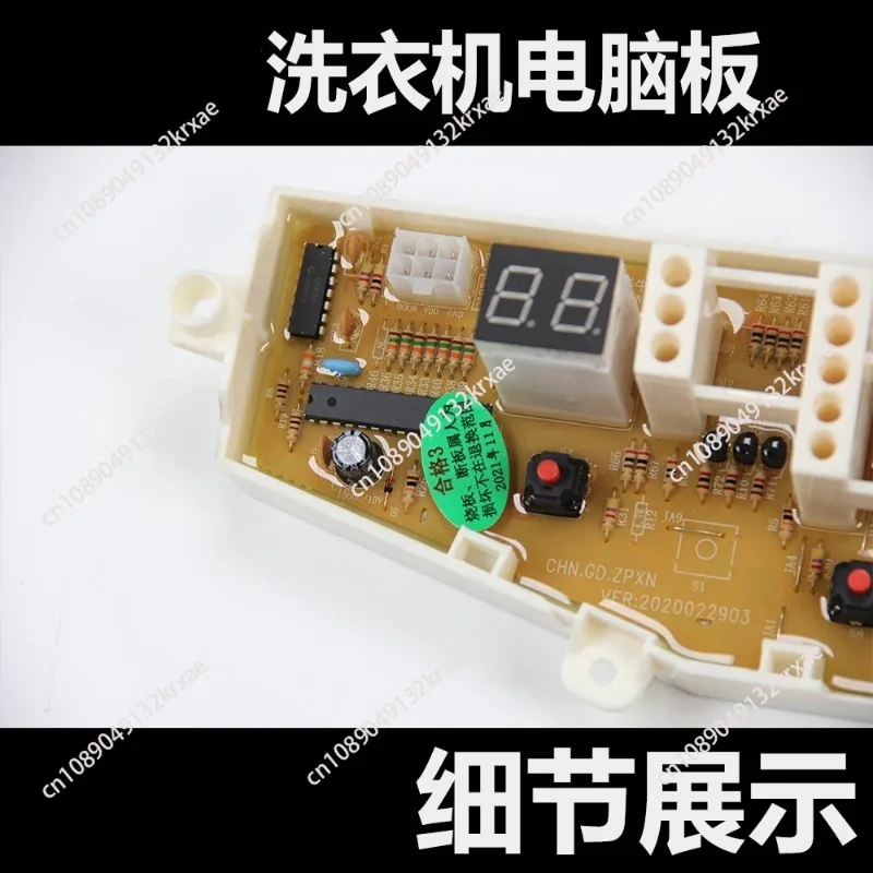 New Washing Machine Computer Board for XQB4888-05 XQB55-L76 XQB50-2188 Replacement Circuit Board
