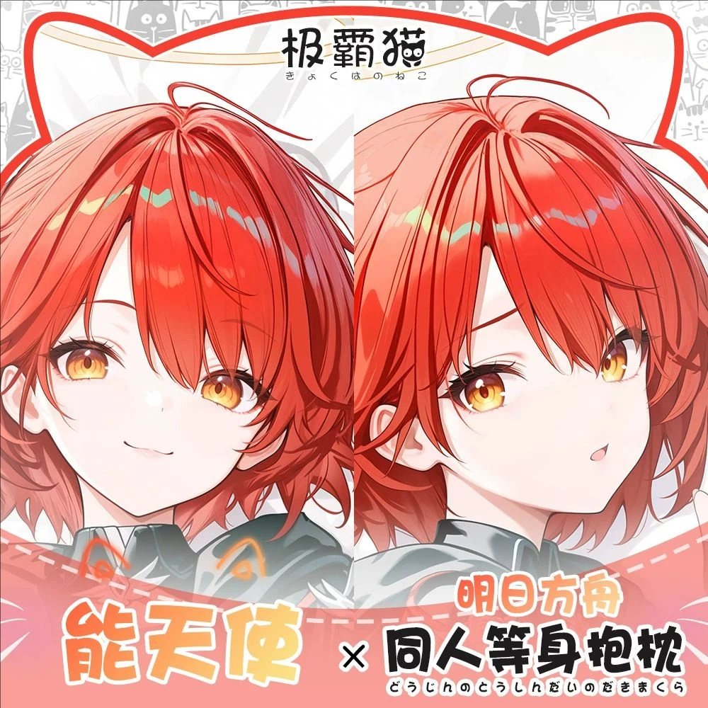 

Aknights Exusiai Anime Game Dakimakura Hing Body PillowCase Cushion Otaku Bed Linings Xmas