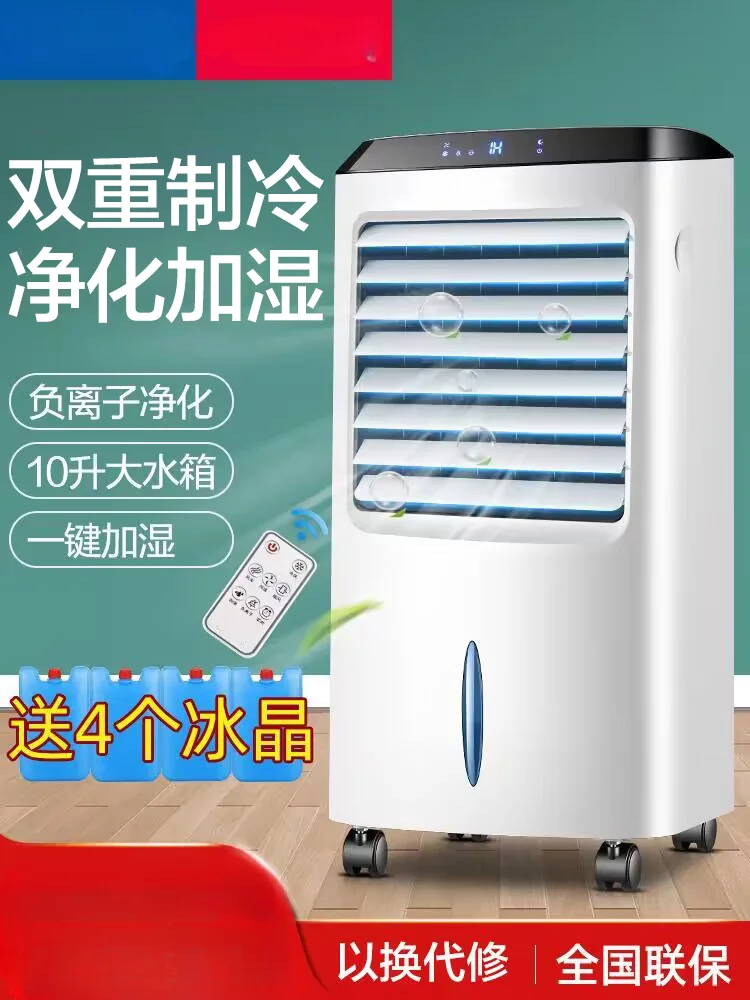 Air Conditioner Fan Refrigeration Electric Fan Water Cooling Fan Air Conditioner Home Dormitory Mobile Small Air Conditioning