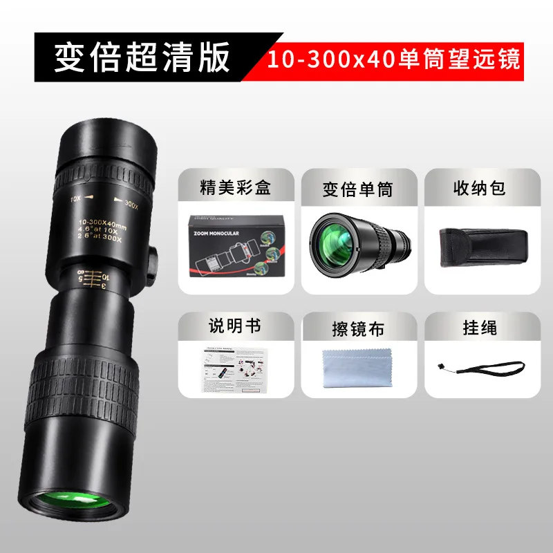 10x30 zoom monocular zoom outdoor high magnification, high definition, large aperture continuous zoom travel