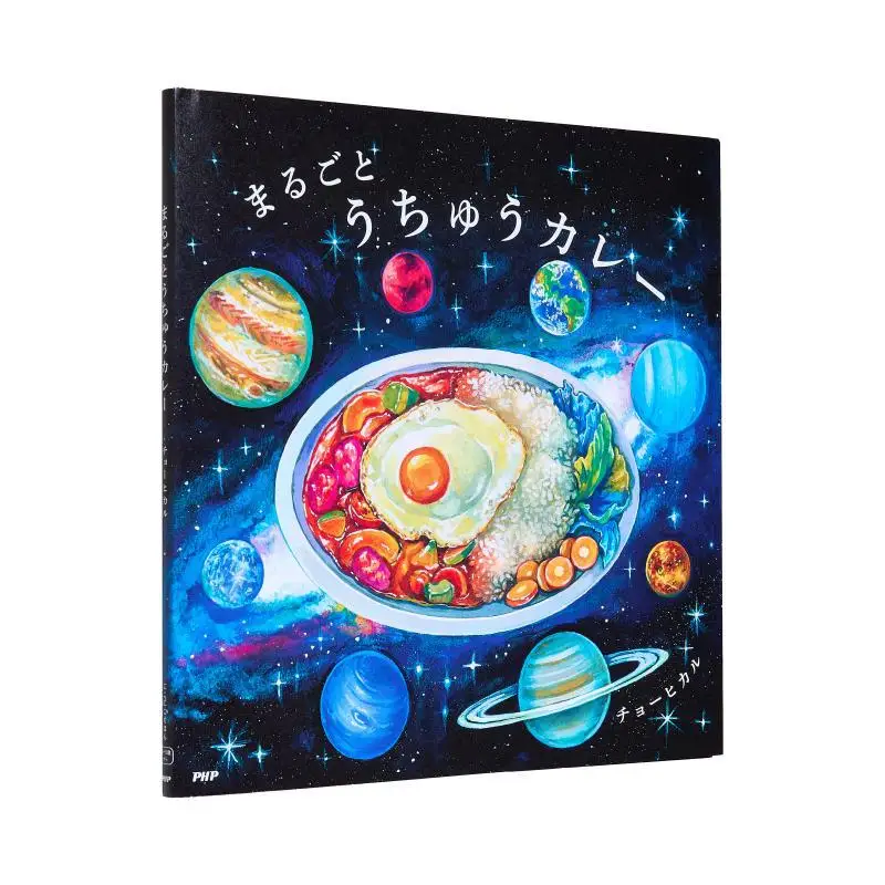 

Marugochu Curry Chohhikaru PHP Research Institute 9784569881379 Книга