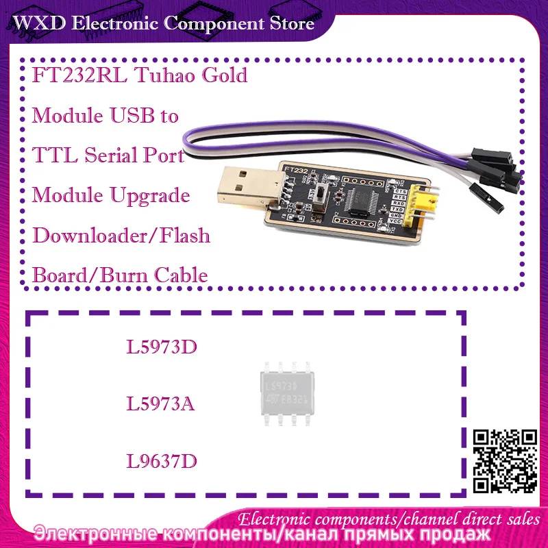 

L5973D L5973D013TR L5973A L5973ADTR L9637D L9637D013TR FT232RL Tuhao Gold Module USB to TTL Serial Port Module