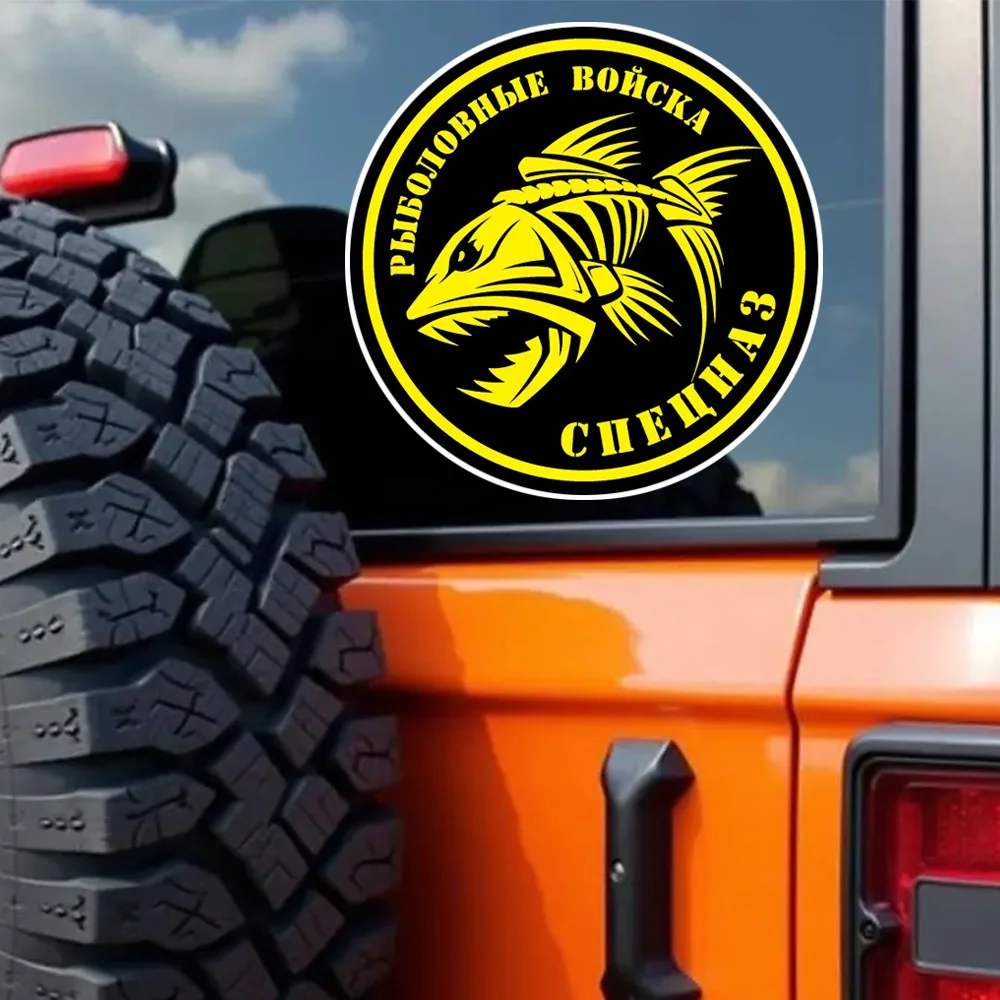 Наклейка Рыболовные войска Спецназ Waterproof Durable Car Sticker Decal for Bumper, Window