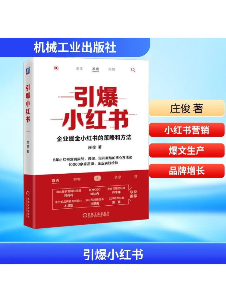 

Book-Winshare Ignite Little Red Book