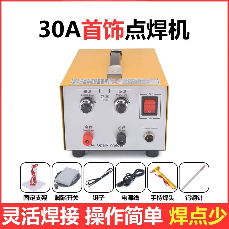 30A Jewelry Spot Welding Hand Held Pulse Spot Welder Welding Machine Welding Machine Gold and Silver Jewelry Processing Tools