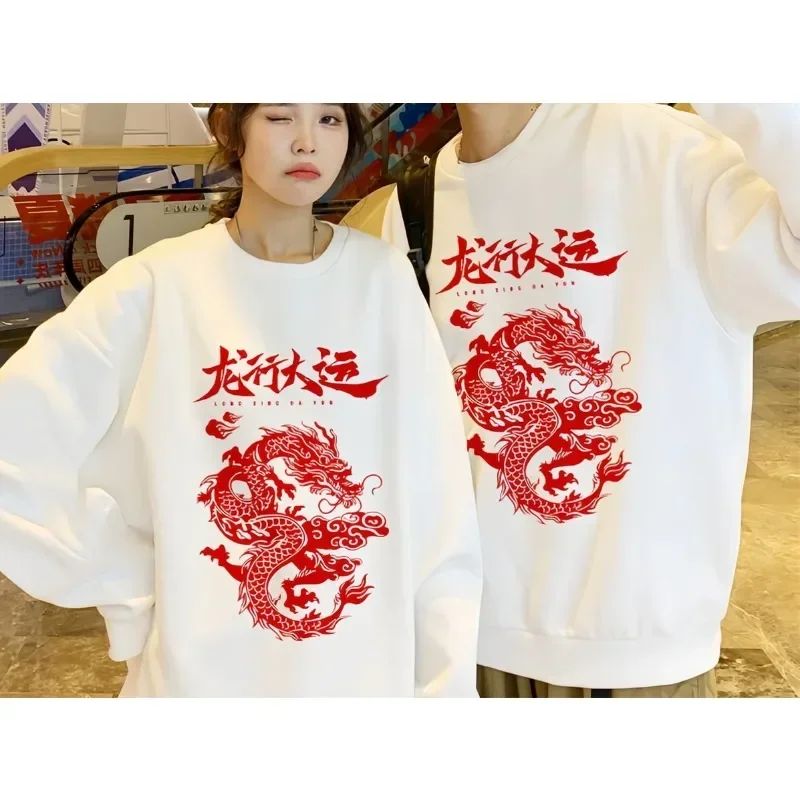 2024 Dragon Graphic Print Men Women Hoodies Sweatshirt  Autumn Winter Long Sleeve Pullovers for Chinese New Year Custom HOODY