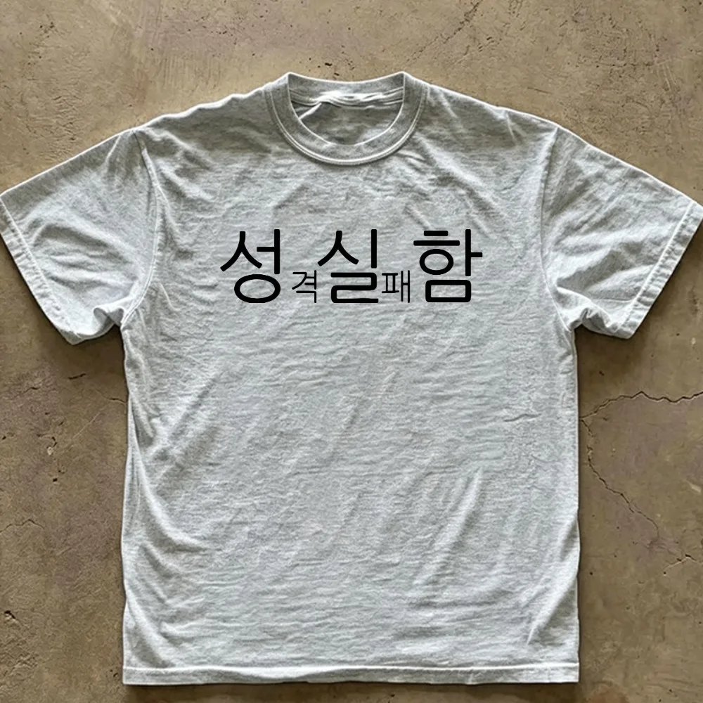 Korean Hangul Letter Graphic T‑Shirt Cool Korean Text Streetwear Art Print O‑Neck Short Sleeve Soft Cotton Loose Tee Top for Men