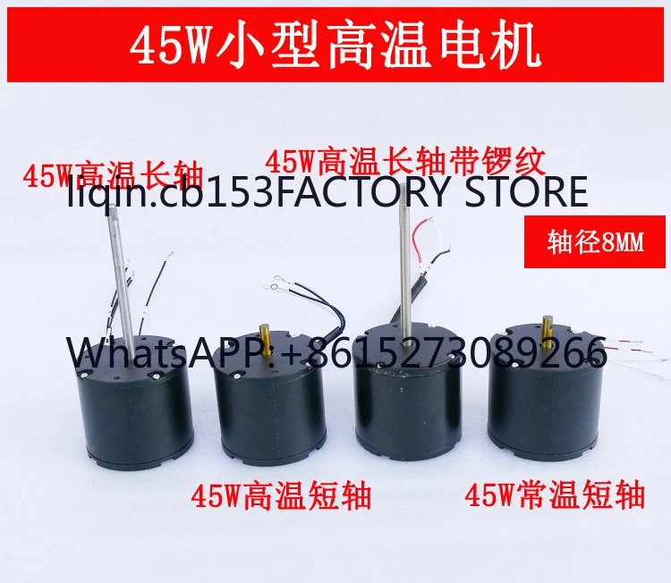

1PCS 45W small, high temperature fan motor, reflow oven, special motor