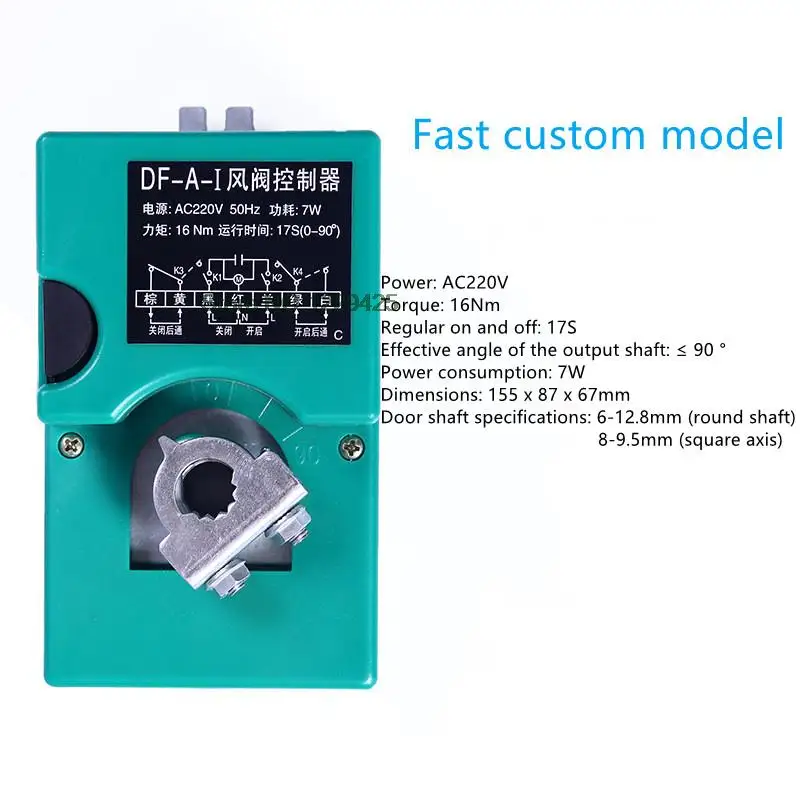 DC 24V AC 220V 7W Ajustable Wind Valve Controller DF-A-I Electric Drive Air Damper Actuator 17S 16Nm