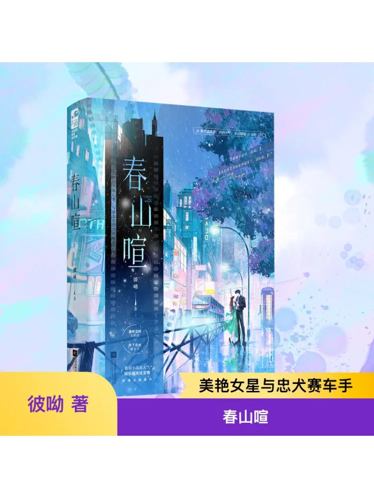 

Книга-Winshare Spring Mountain Noise