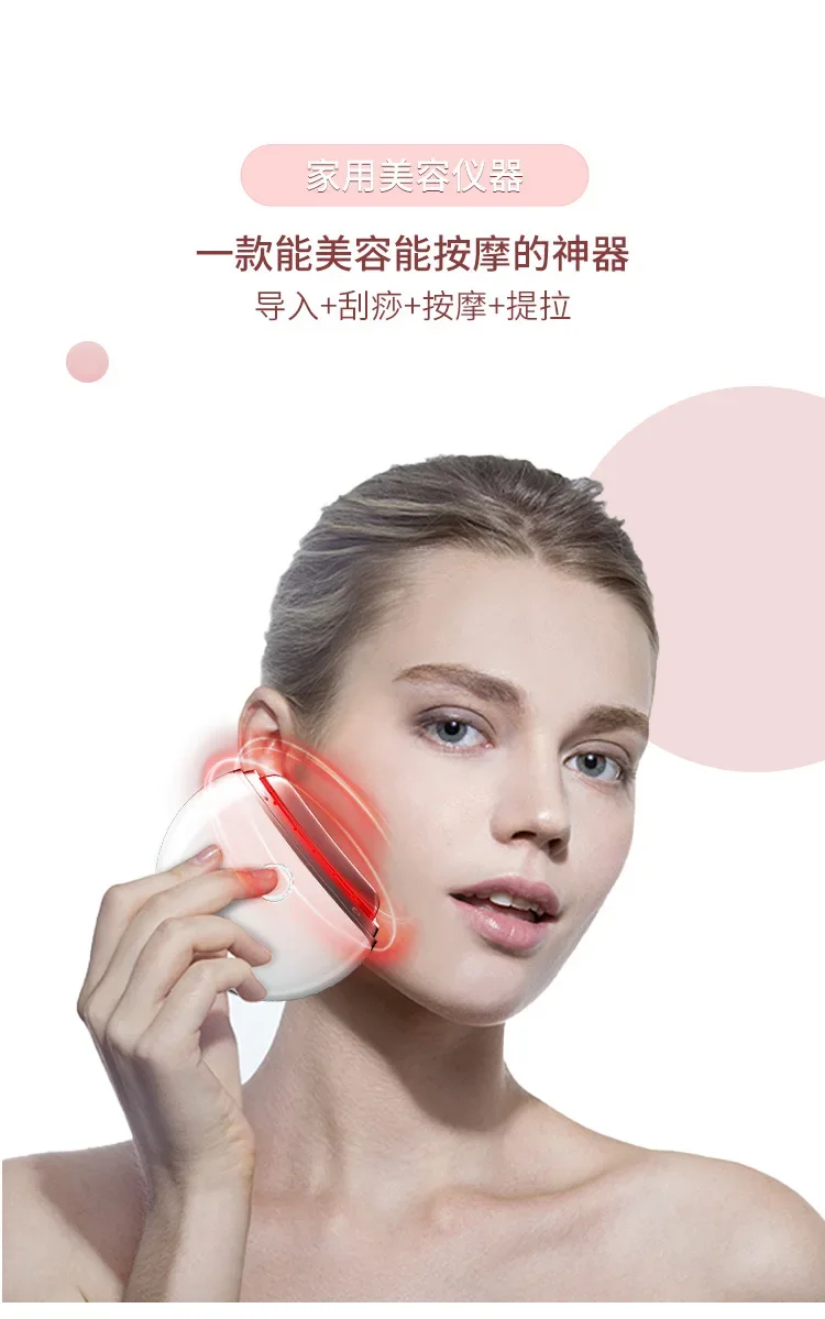 Electric scraping instrument facial lifting massage micro current induction instrument facial massager neck beauty instrument