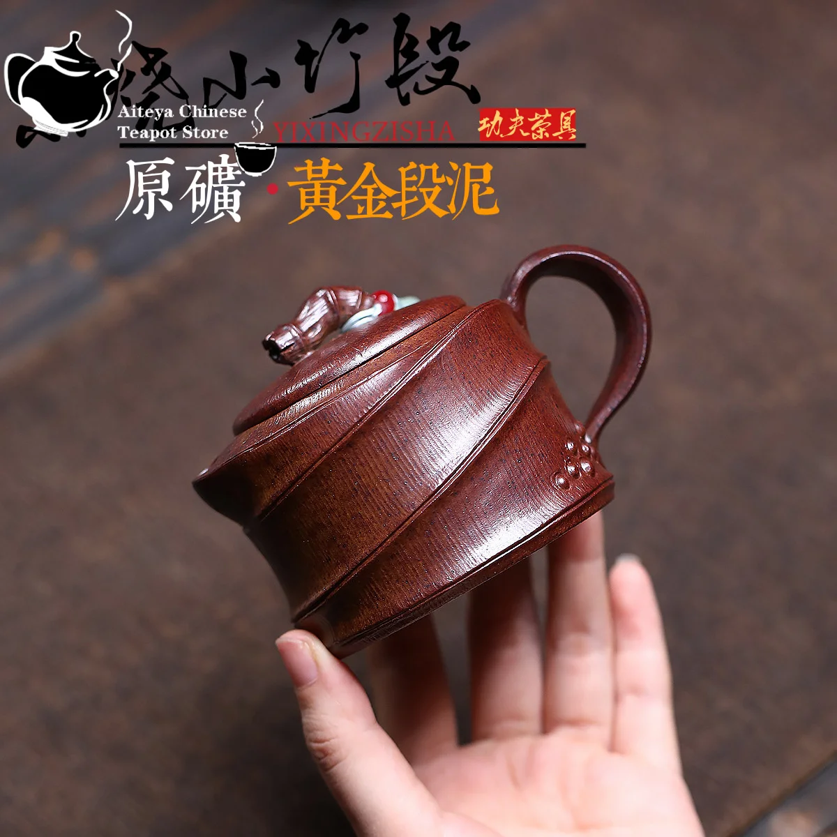 

Yixing purple clay teapot, original ore, gold section, mud, wood, bamboo section, Kung Fu tea set, Chinese teapot