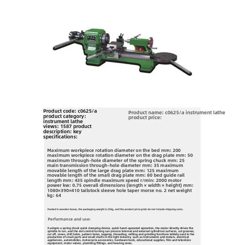 Machine tool C0625/AB instrument lathe with tailstock, hand-pulled cart, through hole 25mm