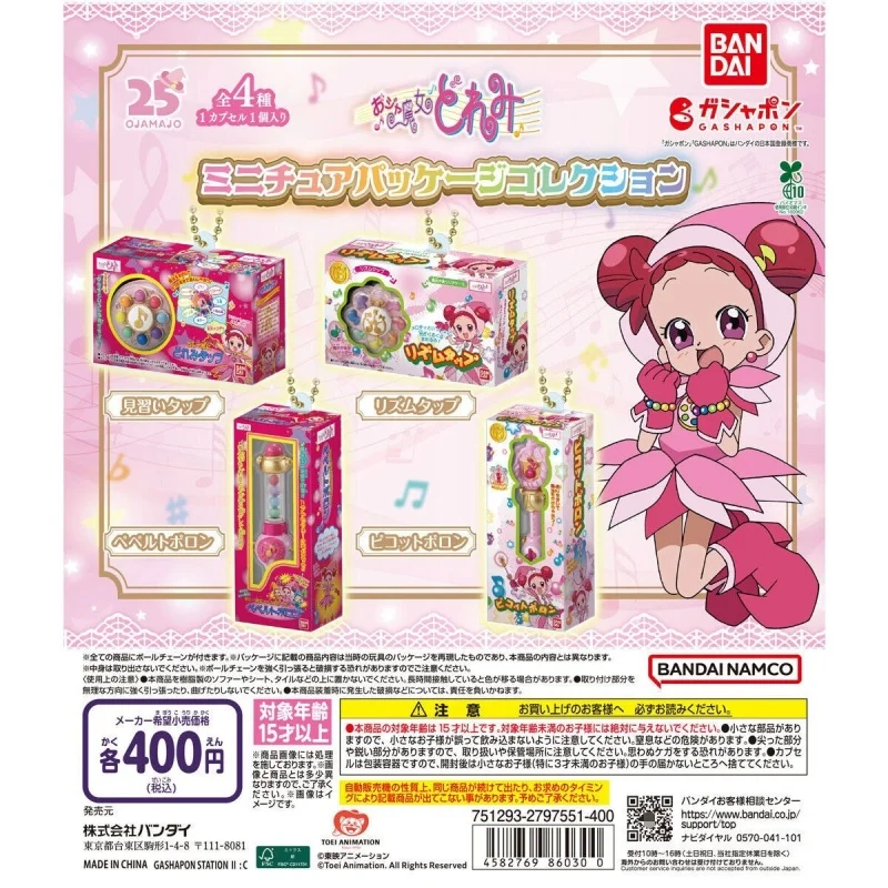 

Bandai натуральная 4 шт. Gashapon Ojamajo Doremi аниме фигурка игрушки для детей подарок Коллекционная модель украшения