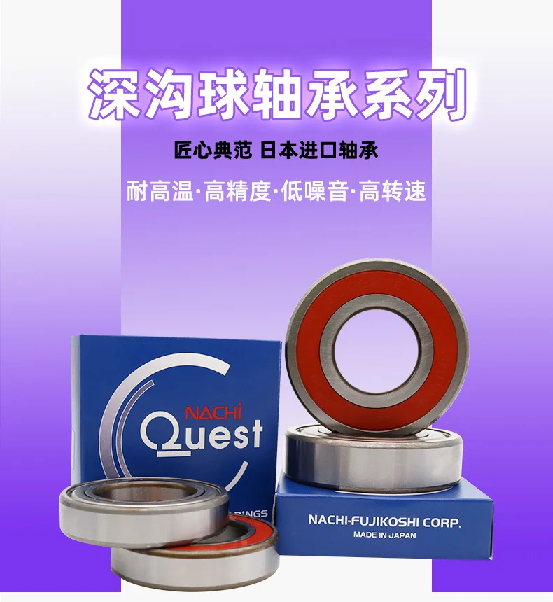 パーツ Nachi bearing 33BC07S4 NACHI 33BC07S4 Inch Deep Groove Ball Bearing