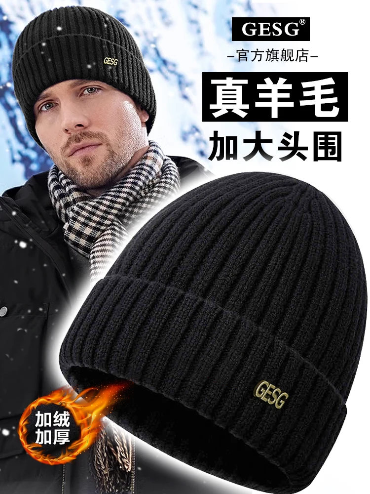 

Winter wool wool cap padded and thickened to keep warm and prevent cold big head circumference ski knitted beanies