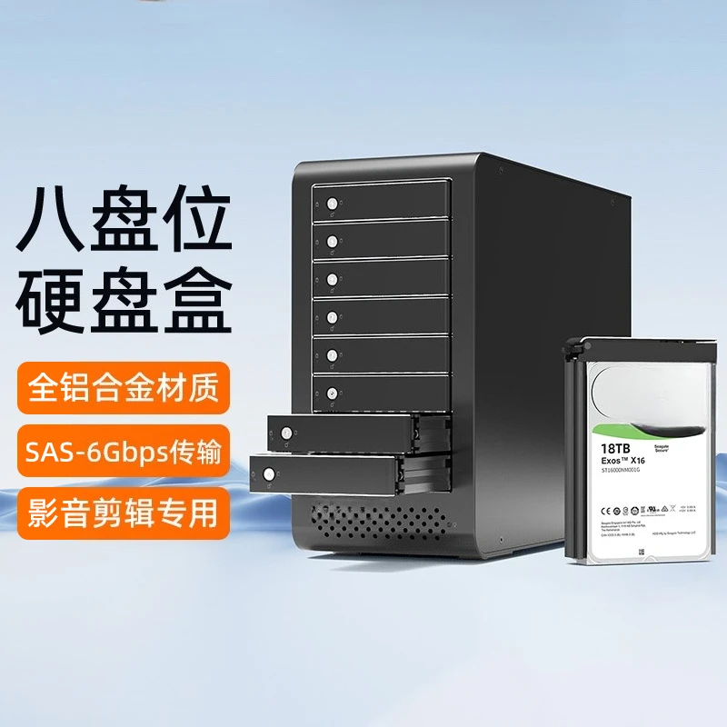 HDD Enclosure 8-bay disk array enclosure RAID array  3.5-inch expansion hard disk  K8FSAS