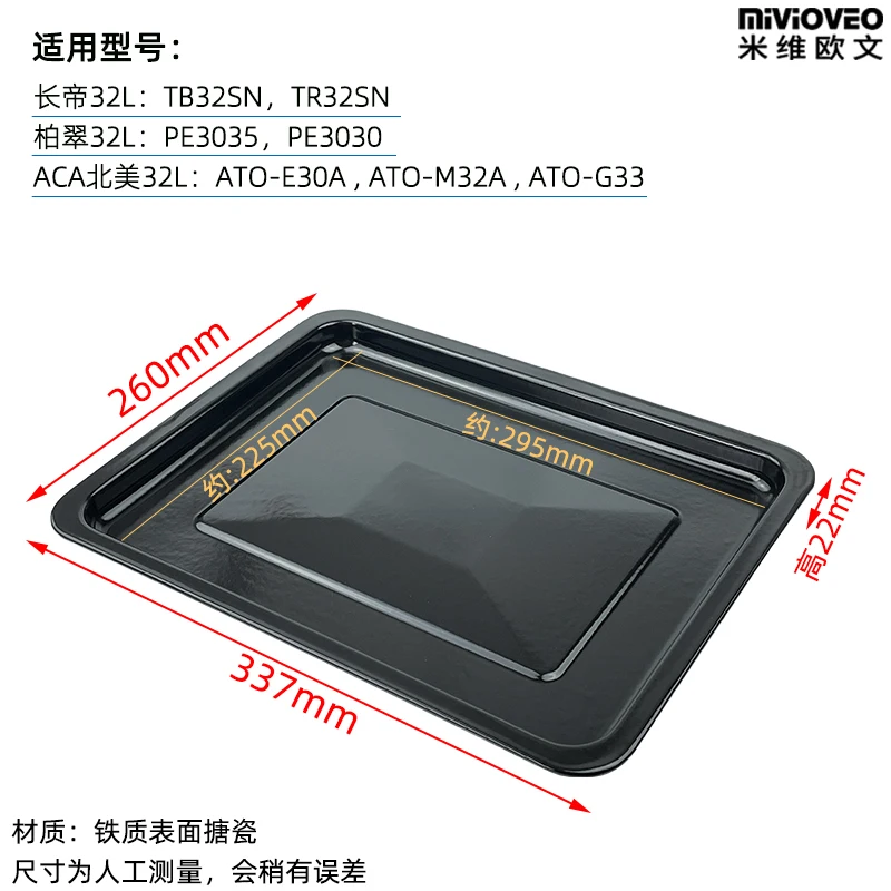 337 x 260 x 22 mm