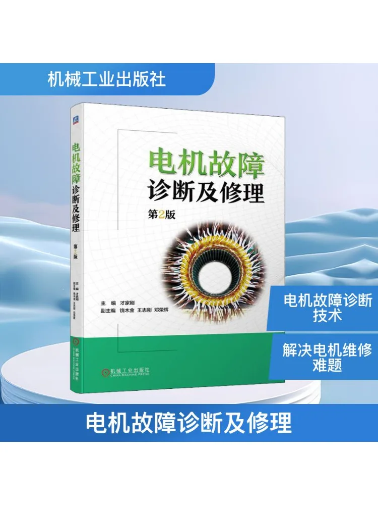 

Book-Winshare Motor, диагностика и ремонт неисправностей, 2-е издание