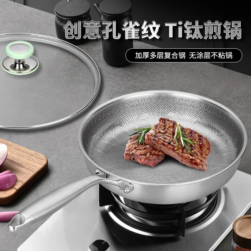 Home-use peacock-patterned non-stick flat-bottom titanium frying pan, easy to clean