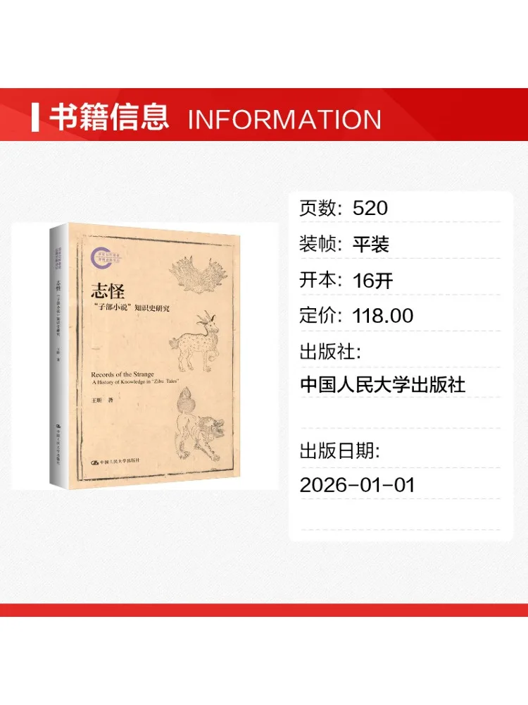 Book-Winshare A Study on the Knowledge History Of 