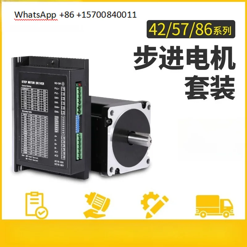 Motor Driver Set 42/57/86 Two-Phase Hybrid Large and Small Torque Motor Micro Progressive Motor