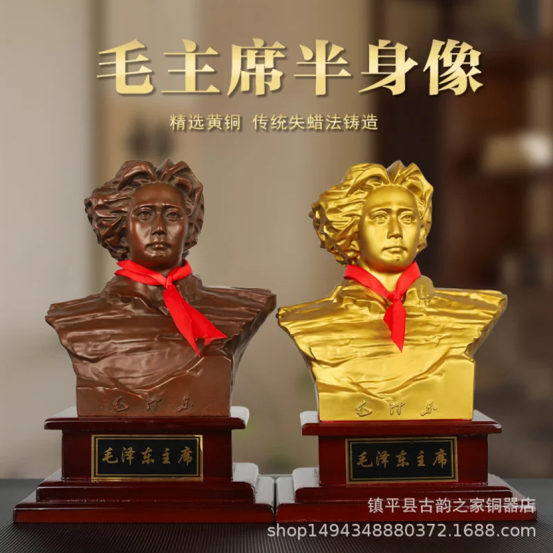 Chairman Bronze Bust Statue Brass Craft Grandmaster Mao Office Desktop Ornament