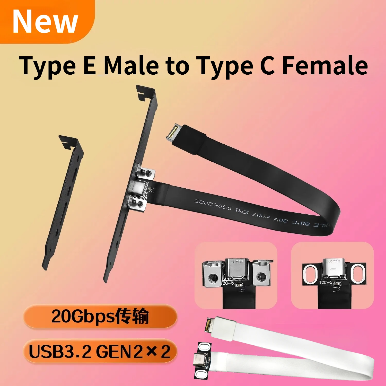 Shielded 20G USB 3.2 Gen2x2 Type C to Type E Flat Extender Cable/ Fixing Buckle for ITX/ATX Mainboard Computer Chassis Host Wire