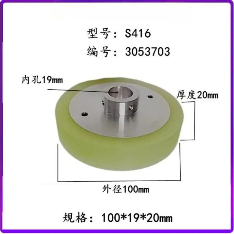 S416 Urethane Tension Roller OD100*ID19*32t 3053703 For SODICK Wire EDM Machine