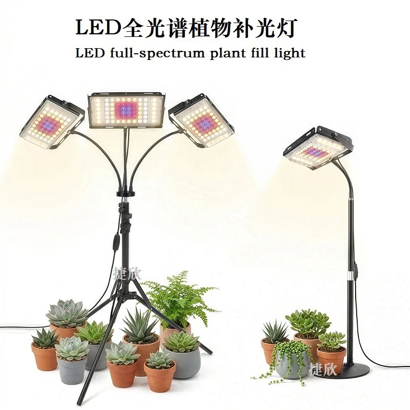 Household Multi-Function Floor LED Spectrum Light Full Band For Succulent Flower Small Aquarium Light Supply