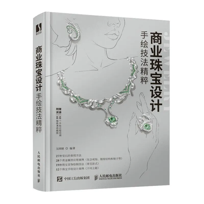 Commercial Jewelry Design Hand-Drawing Book - Master Gemstone & Metal Rendering Techniques for Aspiring Jewelry Artists