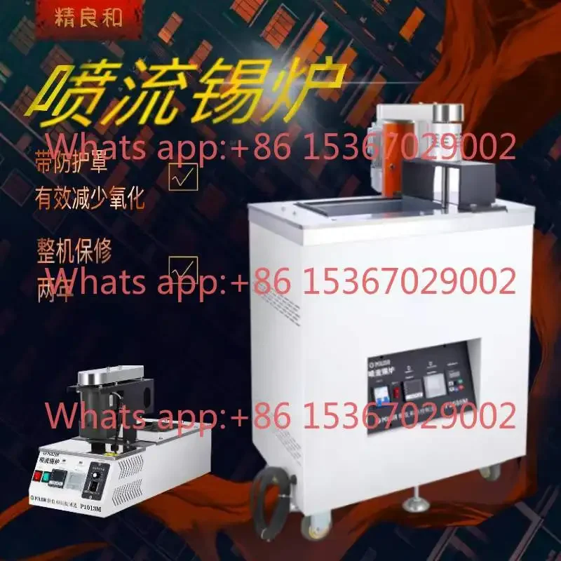 Jet Tin Furnace Desktop Vertical Digital Temperature Control Square Wave Crest Welding