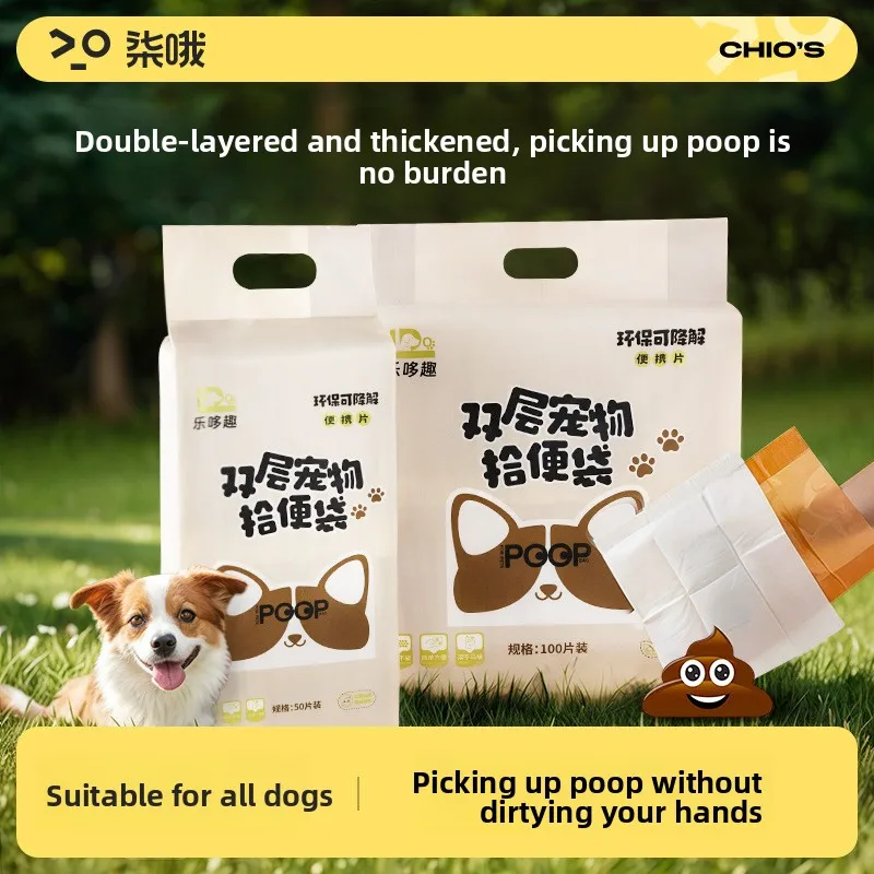 

Dog toilet bag Double-layer thickened shit bag Portable garbage bag Disposable water-soluble degradable pet toilet bag