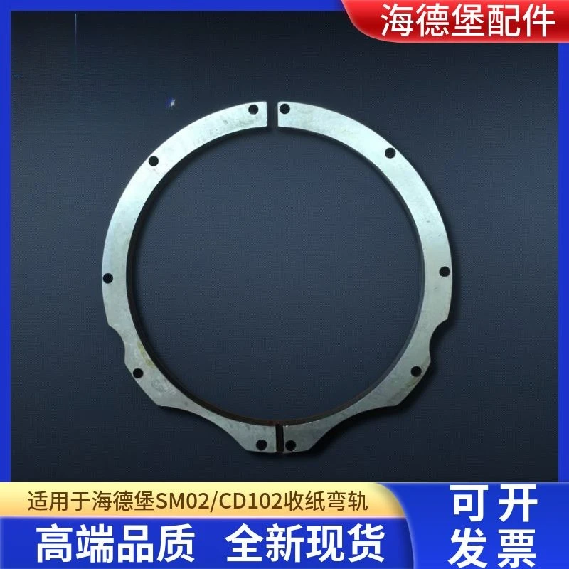 *Applicable To Heidelberg CD102/SM102 Delivery Curved Rail Guide Rail, Heidelberg 102 Chain Rail, Guanghua 1020