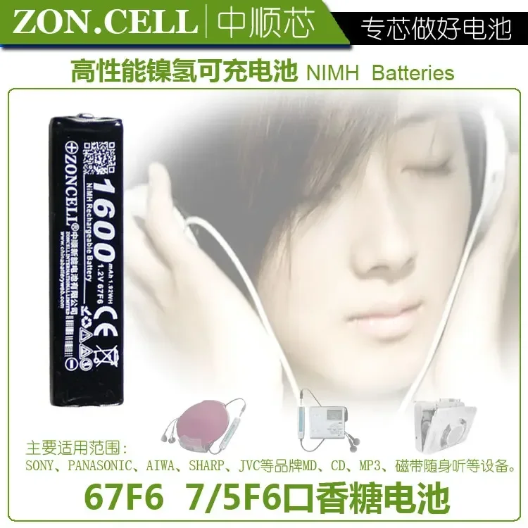 Bateria de goma de mascar CIS core 1600mAh Ni MH 67F6 67F6, reprodutor MD, bateria de fone de ouvido 1.2V 1.2V