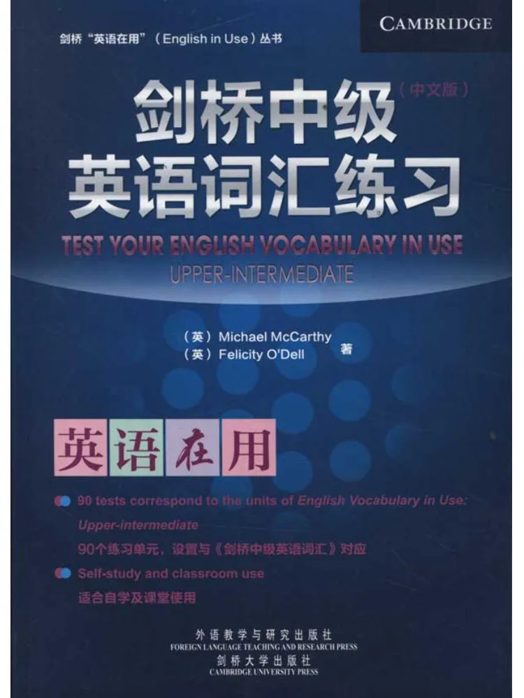 

Book-Winshare Cambridge Intermediate English Vocabulary Practice Chinese Edition