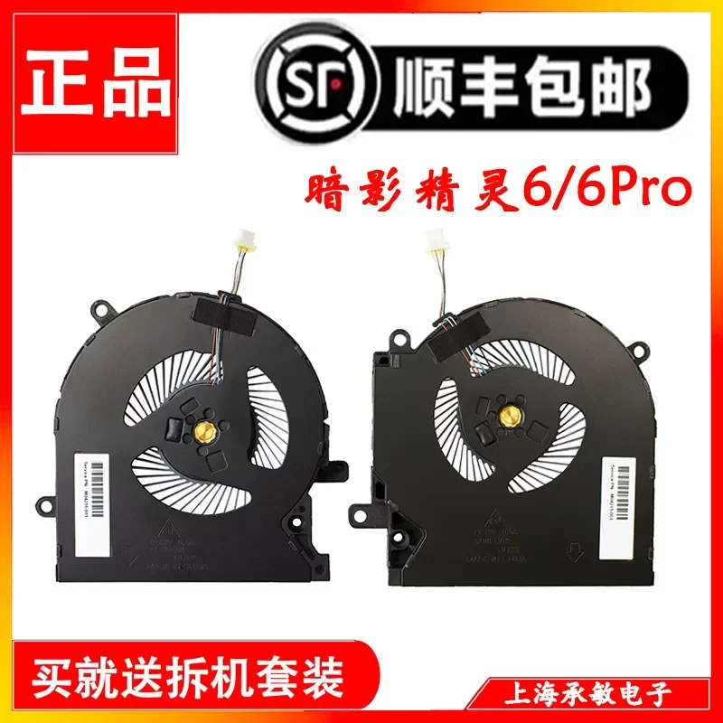 for HP OMEN Shadow Genie 6 6Pro 15-ek TPN-Q236 Q238 Cooling Fan