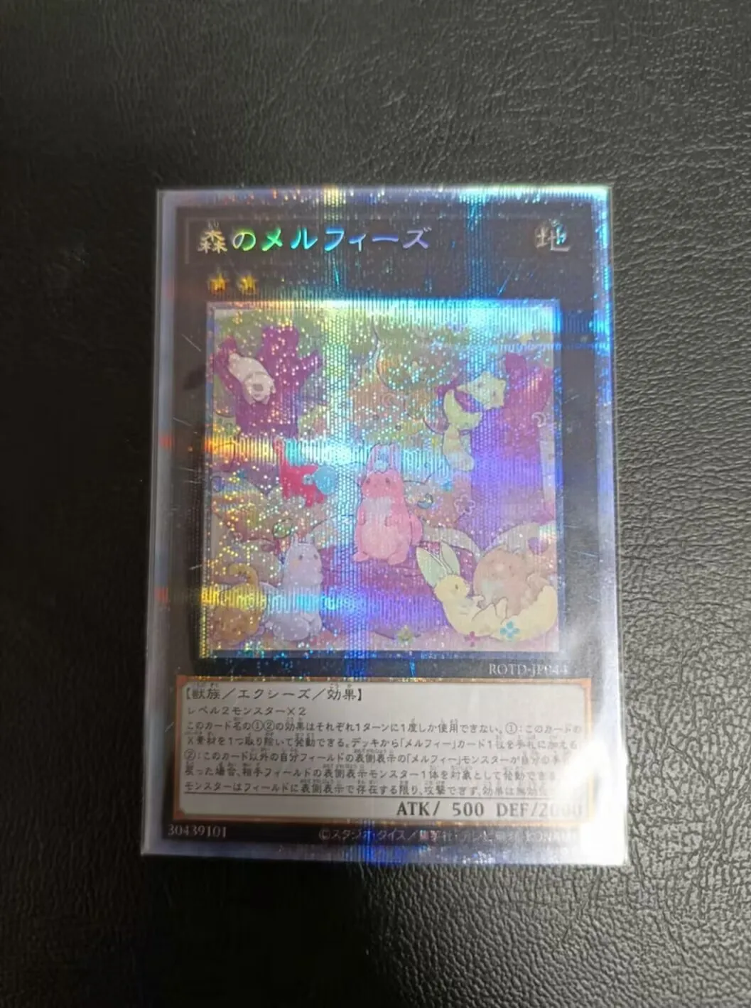 Yugioh KONAMI ROTD-JP044 Melffy of the Forest Prismatic Secret Rare Japanese Collection Mint Card