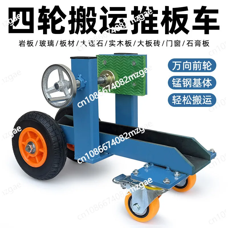 Stone cart, marble slab handling tool, glass handling artifact, trolley, labor-saving locking trolley