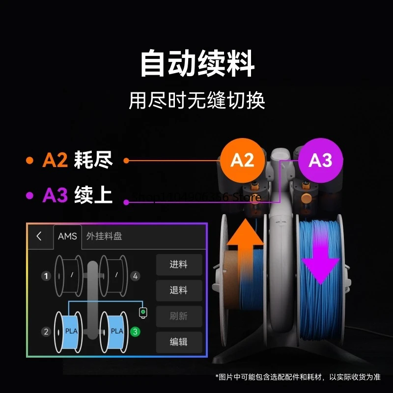 Automatic Feeding System for 3D Printers AMS Lite Smart Multi-color and Multi-material Printing for The A1 Series