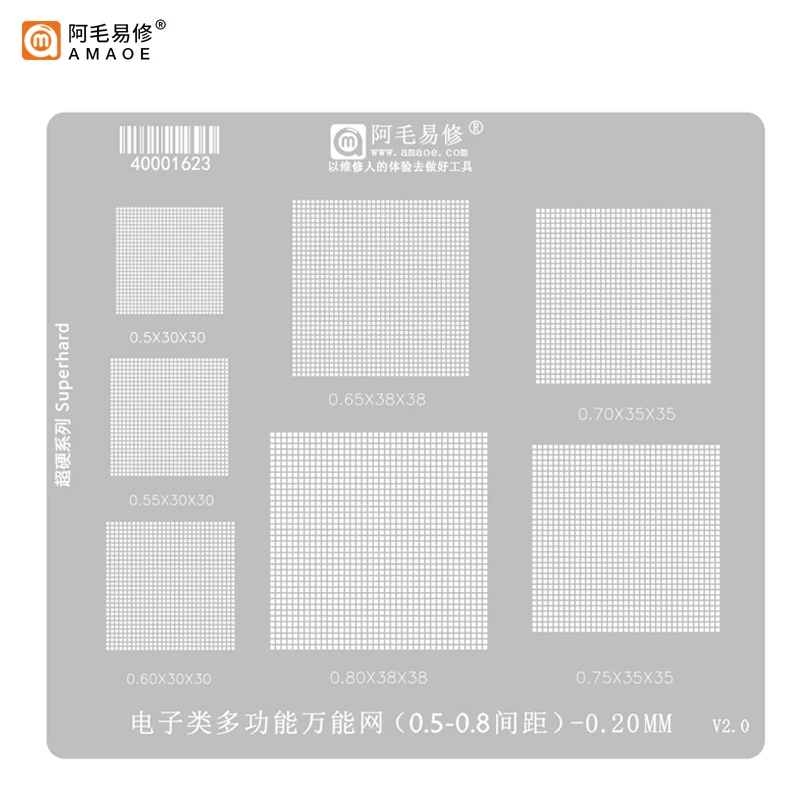AMAOE Multi-Function BGA Reballing Stencil 0.5/0.55/0.6/0.65/0.7/0.75/0.8 Parallel Hole Tin Planting Net Thickness 0.2MM