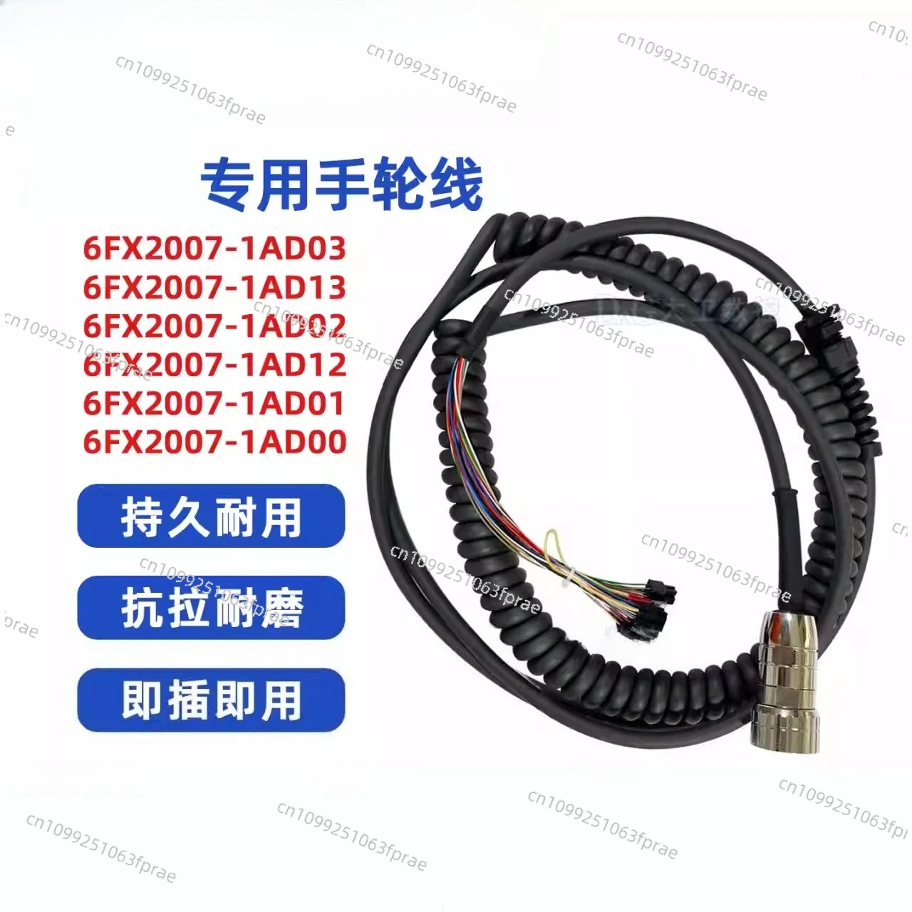 Handwheel wire 6FX2007-1AD03/1AD13/1AD02/1AD01 coil spring wire with plug