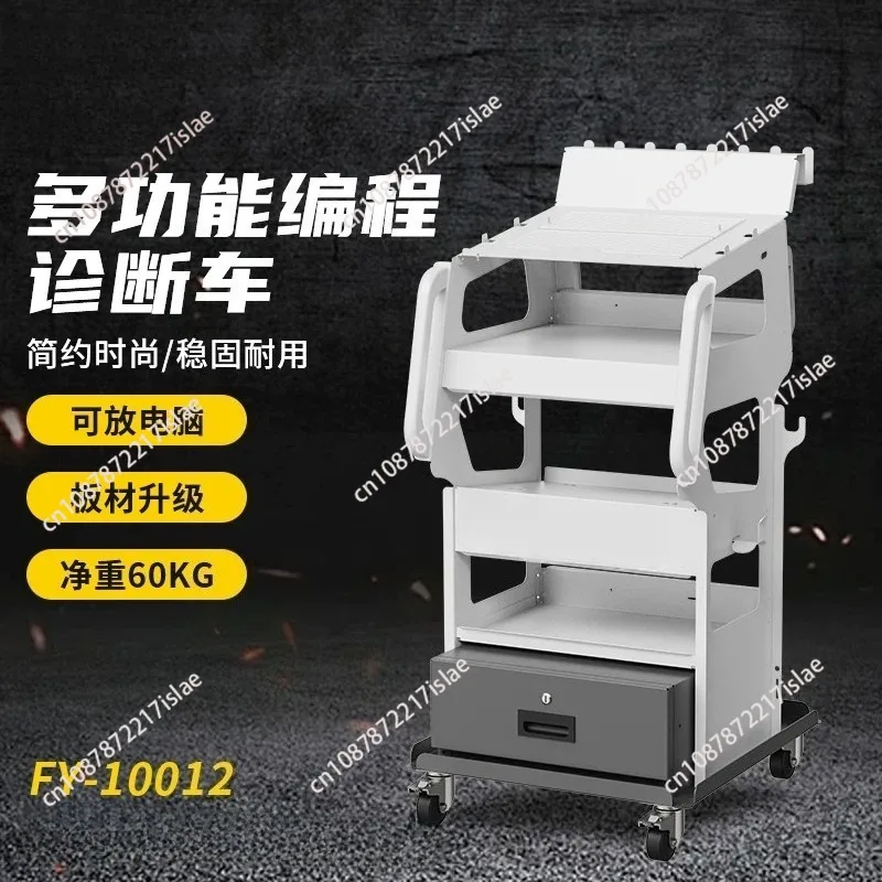 Automotive Programming Diagnostic Cart Tool Cart Programming Voltage Regulator Mobile Computer Cart
