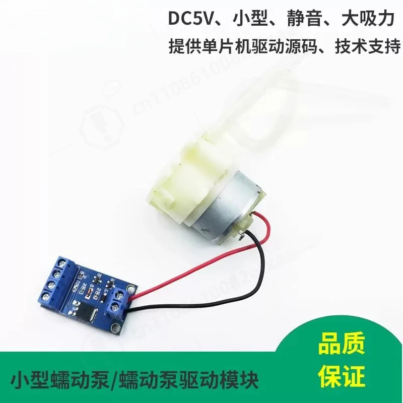 DC5V High Flow Peristaltic Pump Driver Module Self‑priming Dosing Water Pump for MCU DIY Project Parts