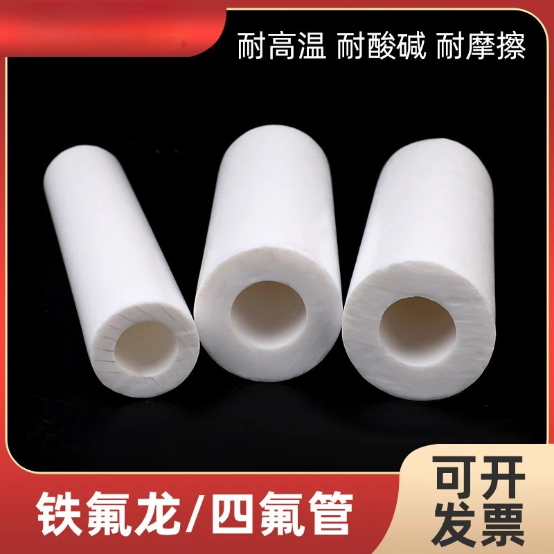 

35 мм, 36 мм, 40 мм, 45 мм, внутренний диаметр PTFE, прямая труба F4, жесткая трубка из политефа, твердая политетрафторэтилен, полая втулка, приводная труба