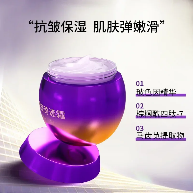 

Luxury Miracle Cream Bose Purple Bandage face cream Light Line Moisturizing Firming Anti wrinkle Discoloration Cream